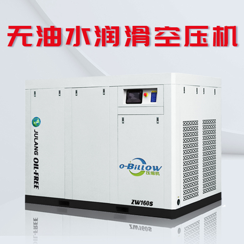无油水润滑空压机秋季保养注意事项